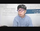 【ニンポー】立場が脅かされてる　その２【ニコ生】