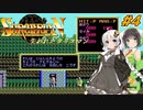 【PC98:ソーサリアン#4 失われたタリスマン】あかりは冒険者として生きていく【VOICEROID実況】