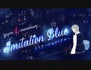 イミテーションブルーfeat.夜空