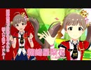 【ミリシタアイドル紹介動画】箱崎星梨花