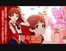 【ミリシタアイドル紹介動画】野々原茜