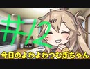 【#12】今日のよわよわつむぎちゃん【VOICEVOX/ずんだもん】