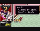 【MOTHER2】まざあつ part24【ゆっくり実況】