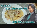 クシタニのキャンプ用ドライフードをお家でアレンジしてみた