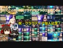 [ゆっくり]なんてことない実況でライザのアトリエを楽しむ!!・part16[ライザのアトリエ～常闇の女王と秘密の隠れ家～]