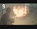 リメイクで帰ってきた　バイオハザードRE:2　9　ゆっくり実況
