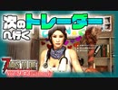 【7 DAYS TO DIE】Vol9-2 [A21 b324] ついに安定版が来た！MOD導入でティア２クエ【VOICEROID】