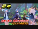 原神　涼夏！楽園？大秘境！・２　蜃境楽園大ピンチ！　遊園に集合、真夏の灯をともそう　イディアと会話する　Ver.3.8新イベント攻略　＃１９　【gensin】