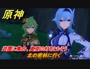 原神　涼夏！楽園？大秘境！・２　蜃境楽園大ピンチ！　遊園に集合、真夏の灯をともそう　北の密林に行く　Ver.3.8新イベント攻略　＃２０　【gensin】