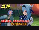 原神　涼夏！楽園？大秘境！・２　蜃境楽園大ピンチ！　遊園に集合、真夏の灯をともそう　テントの中に入る　Ver.3.8新イベント攻略　＃２１　【gensin】