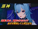 原神　涼夏！楽園？大秘境！・２　蜃境楽園大ピンチ！　遊園に集合、真夏の灯をともそう　晶灯を解放して上昇させる　Ver.3.8新イベント攻略　＃２２　【gensin】