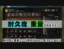 【発売から4年】設定ミス、見つかる【ダークソウルリマスタード】
