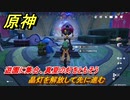 原神　涼夏！楽園？大秘境！・２　蜃境楽園大ピンチ！　遊園に集合、真夏の灯をともそう　晶灯を解放して先に進む　Ver.3.8新イベント攻略　＃２３　【gensin】