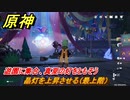 原神　涼夏！楽園？大秘境！・２　蜃境楽園大ピンチ！　遊園に集合、真夏の灯をともそう　晶灯を上昇させる（最上階）　Ver.3.8新イベント攻略　＃２４　【gensin】