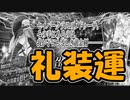 【FGO】友人のメドゥーサ(剣)召喚【ガチャ動画】