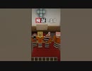 【マイクラ脱獄】悪いことをしたら懲罰房に入れられるのか検証してみた！#shorts