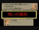 ファイナルファンタジータクティクス（PS版）を外道になり切って実況する　パート2