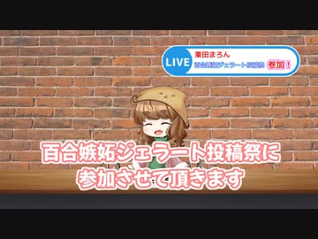 女装男子は百合に含まれますか？