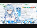 実はネットリテラシー高め！？複垢を駆使してステルスムーブをキメてるラミィ【ホロライブ/切り抜き/雪花ラミィ】