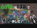 【歴史解説】1444年頃から始めるのインド史！（ムガル帝国2代目皇帝うっかり滅亡させちゃう編）【EU4】#03