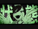 【高音系男性Vtuber】キッカイケッタイ/堕落くん(cover)【歌ってみた】