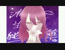 流星に生まれし純白き華/カプチーノコースト feat.みぃな/ボカデュオ2023/#VacaDuo2023【Cappucc!no Coast】
