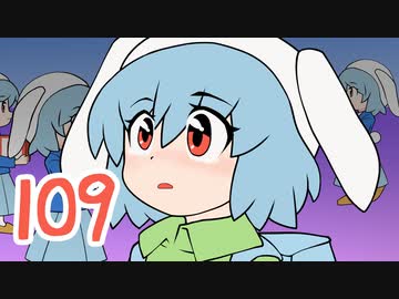 109【第15回東方ニコ童祭】ラビットメガロポリス【げんそう三幼蝶13】