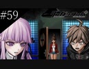 〔ダンガンロンパ〕青年、超高校級になる　part59