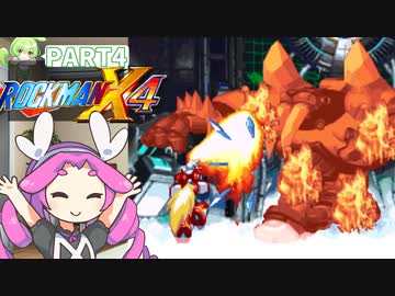 【VOICEVOX実況】四国めたんのロックマンX4実況プレイゼロ編PART4