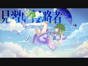 侵略作戦RY-0031 / あんころもちのこころもち、おもち？