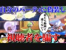 動画で使ったパーティの振りして対戦相手の視聴者を騙す偽装パーティ【ポケモンSV】【ゆっくり実況】