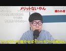 【コメント有】ニンポー 2023年07月07日14時37分 母ちゃんが心配な息子【ニコ生録画】