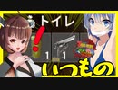 【ボイスロイド実況】またか！この人いっつも変なところで運つかってますね！！事故は起きるさ編【7daystodie α21感染が止まらない！#8】