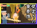 【サーモンラン】壁を塗ることがイカに重要かが分かる証拠映像！ #30【スプラトゥーン3】