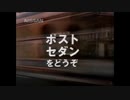 【車cm集】日産 バネットセレナ（C23）/ラルゴ（W30）cm集