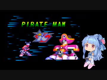 葵ちゃんのロックマン＆フォルテ(フォルテ編)【VOICEROID実況】パート4