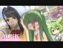 自称ヤンデレJKの奮闘劇【voiceroid実況】【ヤンデレシミュレーター】