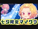 2023.07.05 Knight A-騎士A 七夕WEEK3日目part③