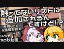 【Unity】触ってないリストに追加されるんですけど！【参照？】