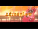 【プロセカ】Afterglow　master