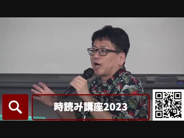 中野塾 第十一回 2021年7月 2