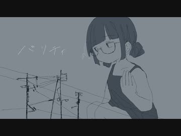 パリティ / 前のめりする蔵【ボカデュオ2023】