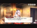 【ミストトレインガールズ】キャラシナリオ [S][心はぐくむロボット娘]プレヴェン Part.02
