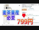 【麦茶】amazonベストセラー1位の冷蔵庫ポットはニトリで安く買えます【ウーロン茶・緑茶】