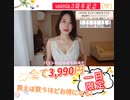 VEIMIA・3周年記念 全て3,990円 1日限定 販売数300万枚突破 3枚買ったら1枚プレゼント 無料会員限定コード 【LOVE】