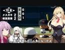 【パワプロ2023栄冠ナイン】ママに用意してもらったゆかりのリベンジ甲子園【ＶＯＩＣＥＲＯＩＤ実況プレイ】9