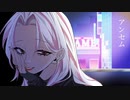 アンセム / Ne.