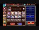 千年戦争アイギス 魔神最終決戦 アモン&キメリエス 超級 (白以下)