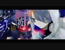 【ボカデュオ2023】大猫被り / 風邪引きdrops