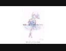 ネガイガール feat.可不